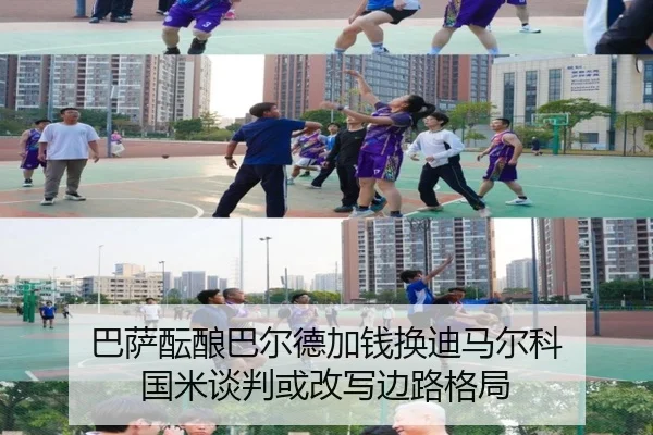 巴萨酝酿巴尔德加钱换迪马尔科 国米谈判或改写边路格局